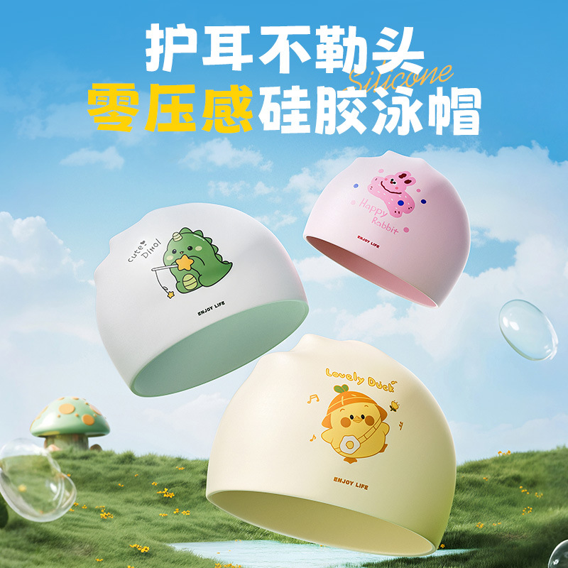 어린이를 위한 귀여운 수영 모자, 실리콘 방수 귀 보호 - Swim Cap Silicone 리뷰 및 가격